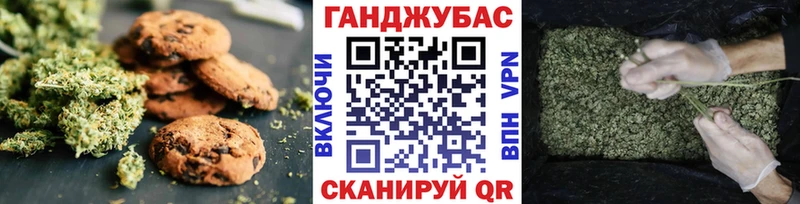 Печенье с ТГК марихуана  Белорецк 