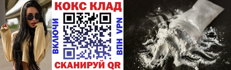 COCAIN 97%  наркотики  Белорецк 