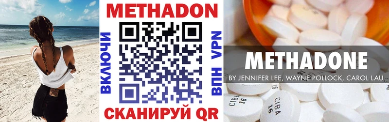 МЕТАДОН кристалл Белорецк