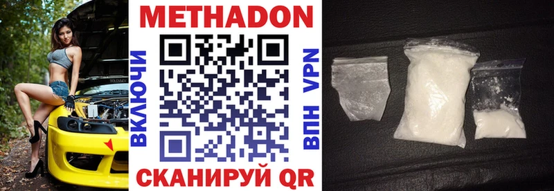 купить закладку  Белорецк  МЕТАДОН белоснежный 
